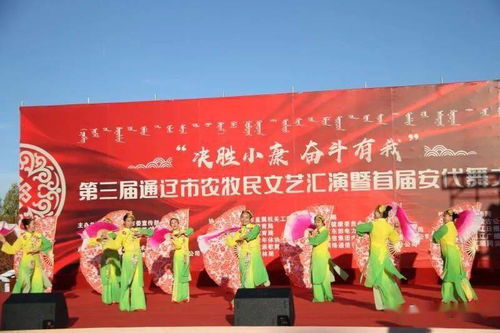 舞動草原風，開魯縣文化館喜獲安代舞大賽殊榮