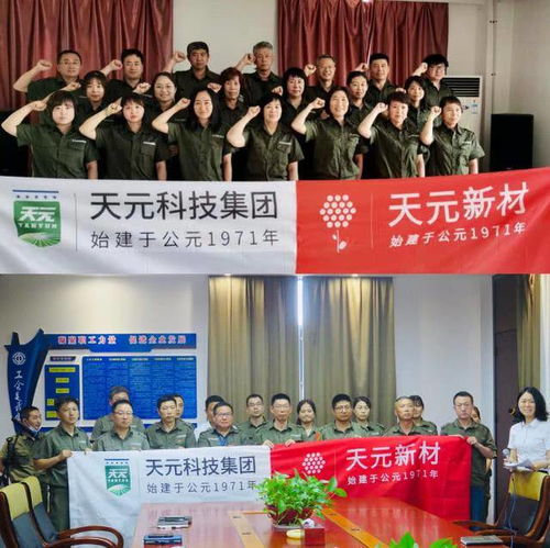 變革先行，文化鑄魂——天元科技以組織藝術交流驅動企業創新